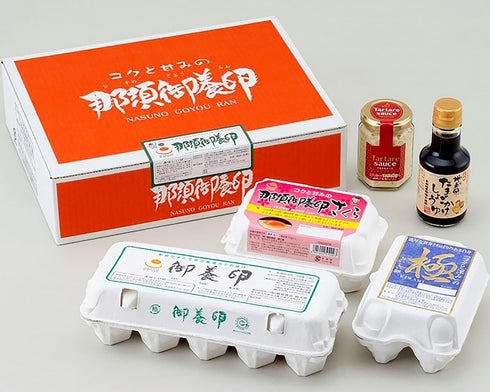 那須御養卵 食べ比べセットB